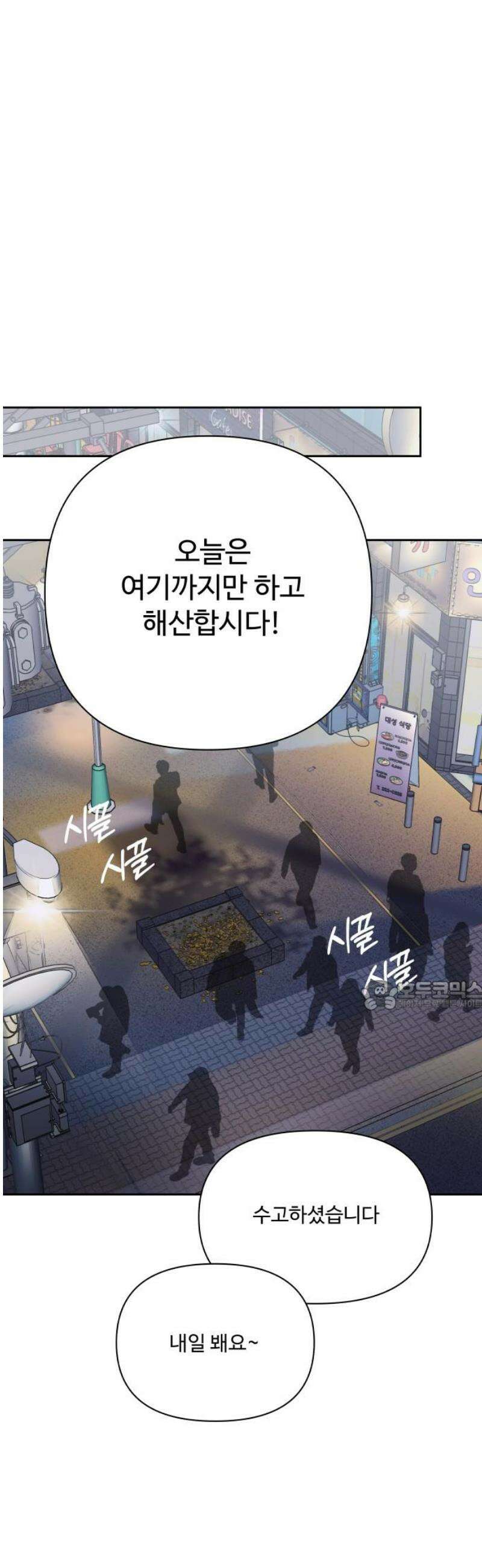 센스제로 81화 30