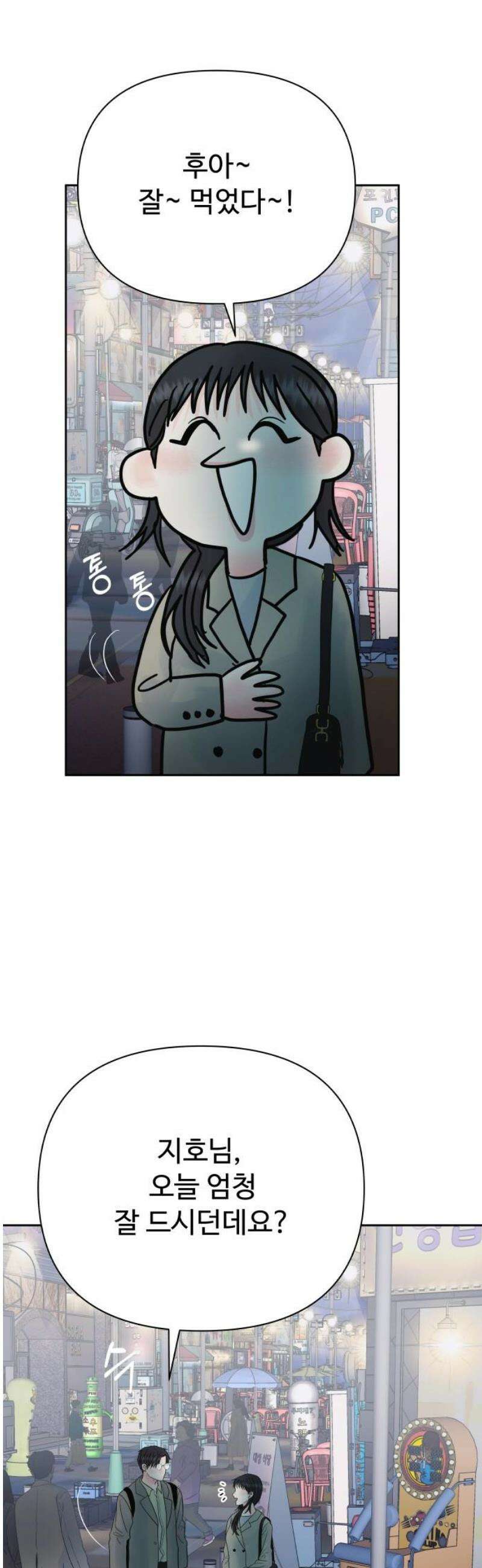 센스제로 81화 31