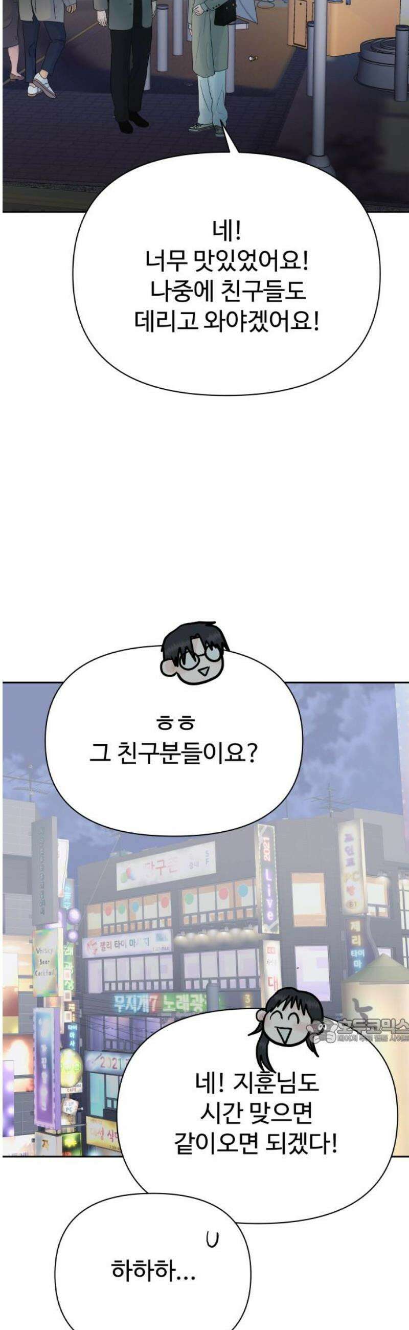 센스제로 81화 32