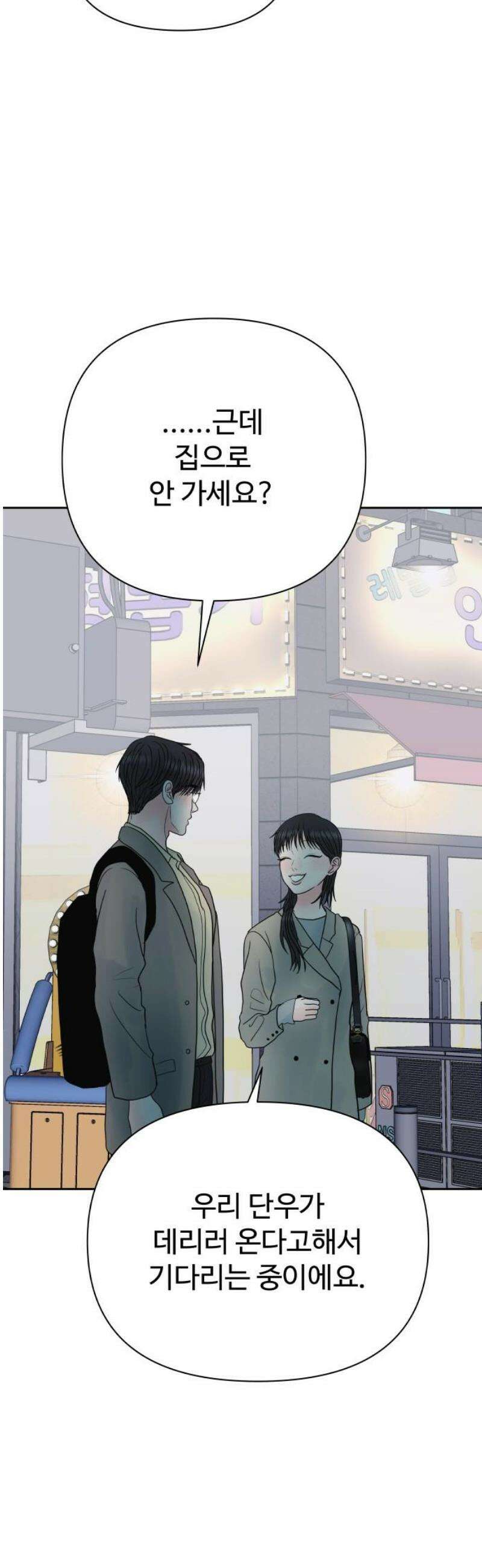 센스제로 81화 33