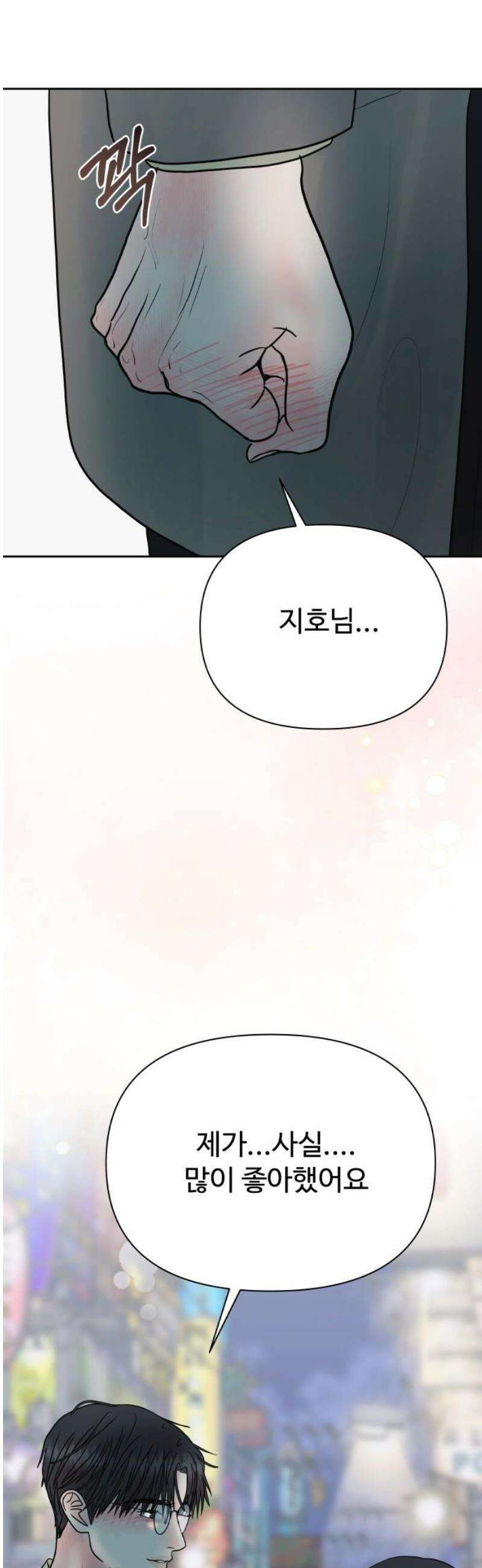센스제로 81화 38