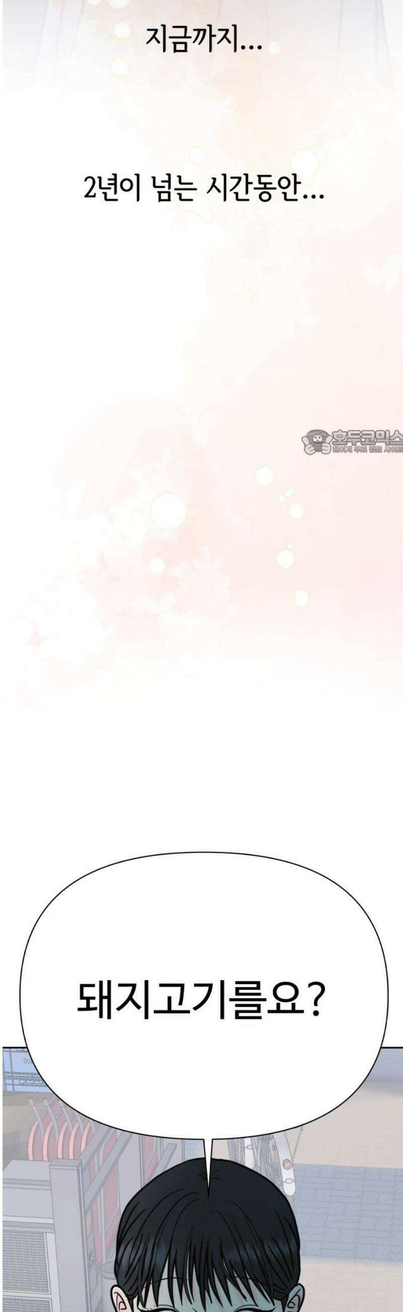 센스제로 81화 41