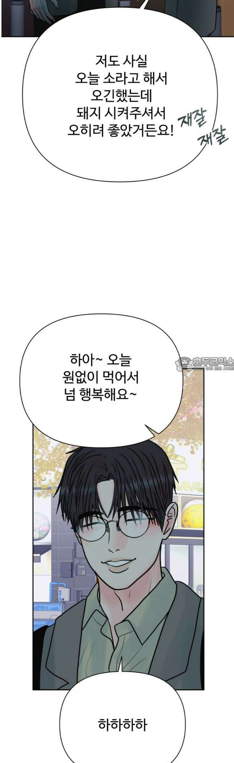 센스제로 81화 43