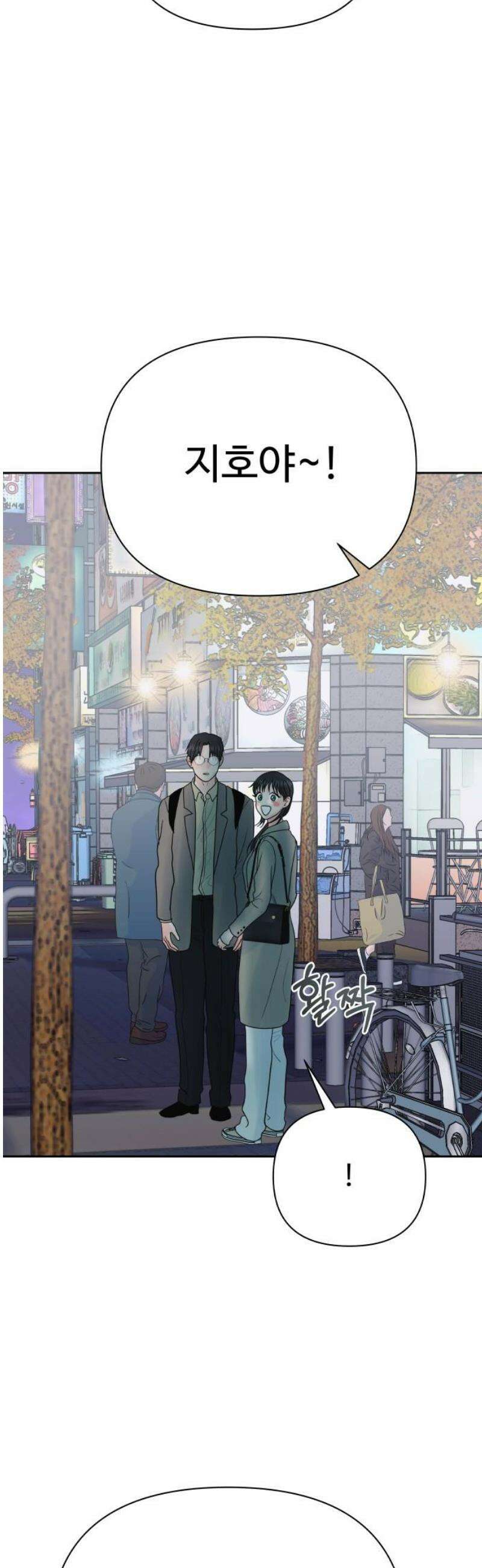 센스제로 81화 44