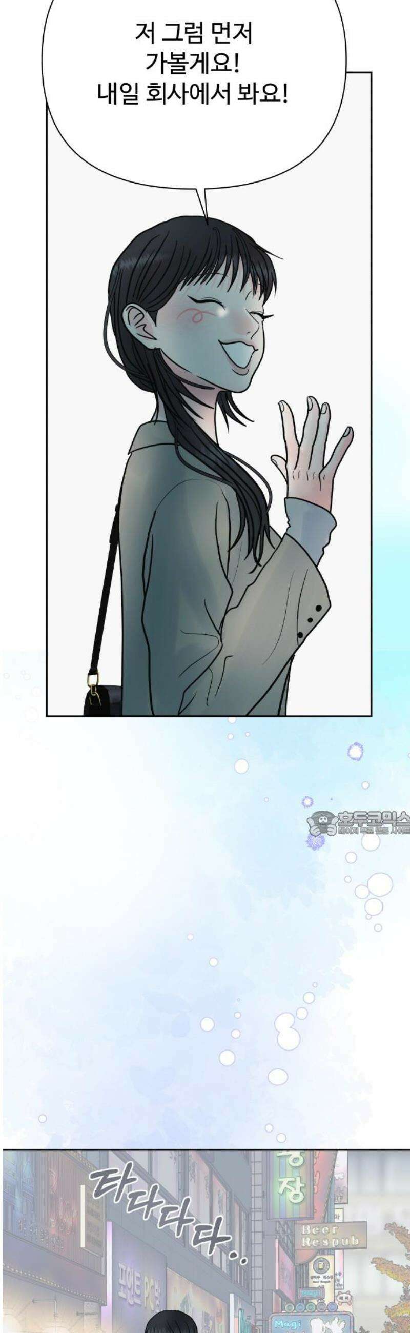 센스제로 81화 45