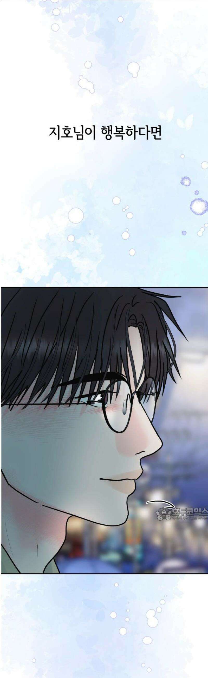 센스제로 81화 47