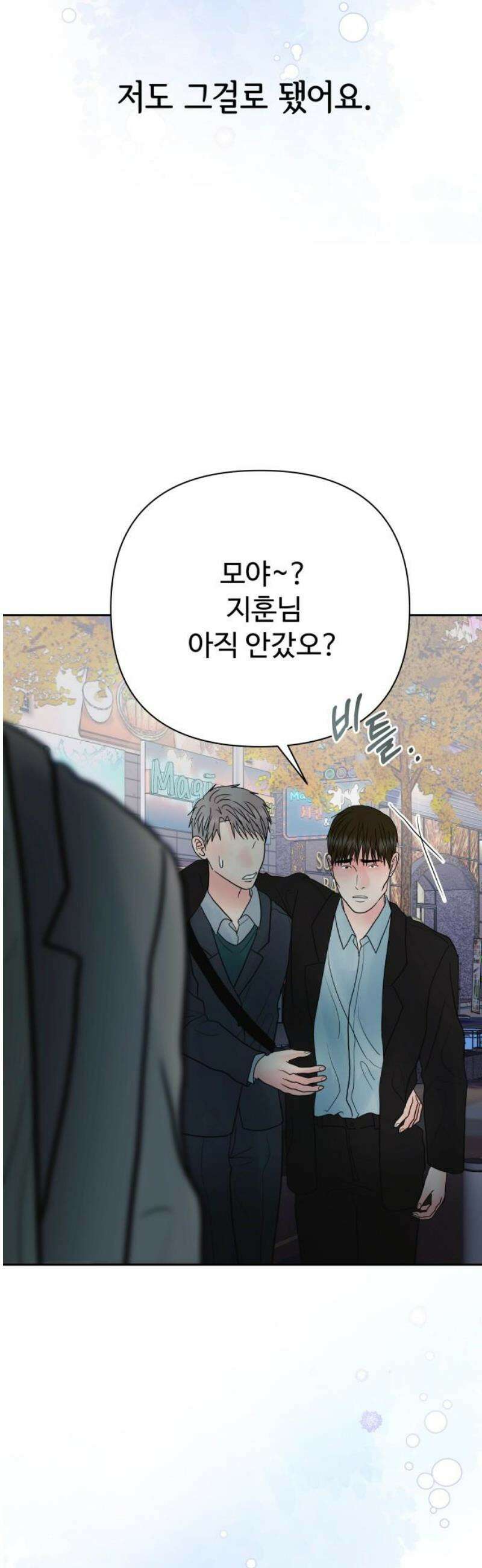 센스제로 81화 48