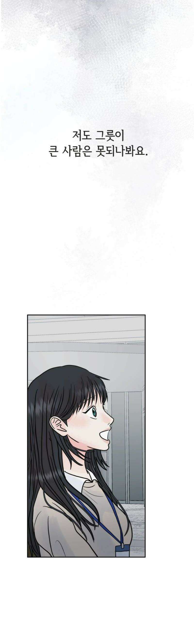 센스제로 81화 51