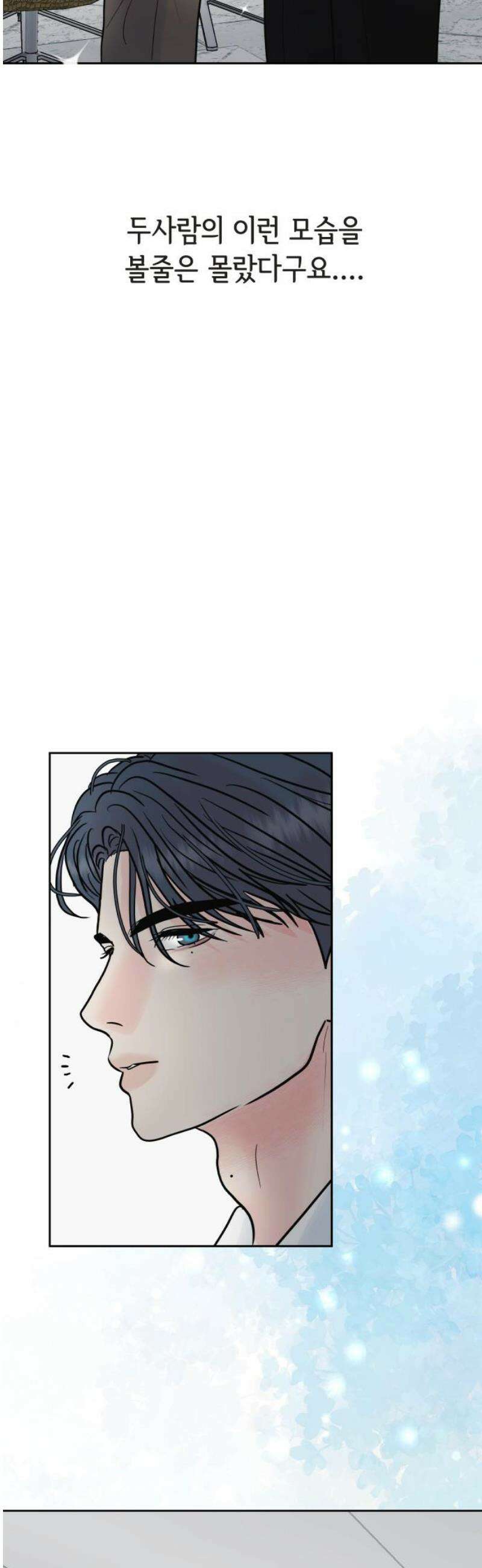센스제로 81화 53