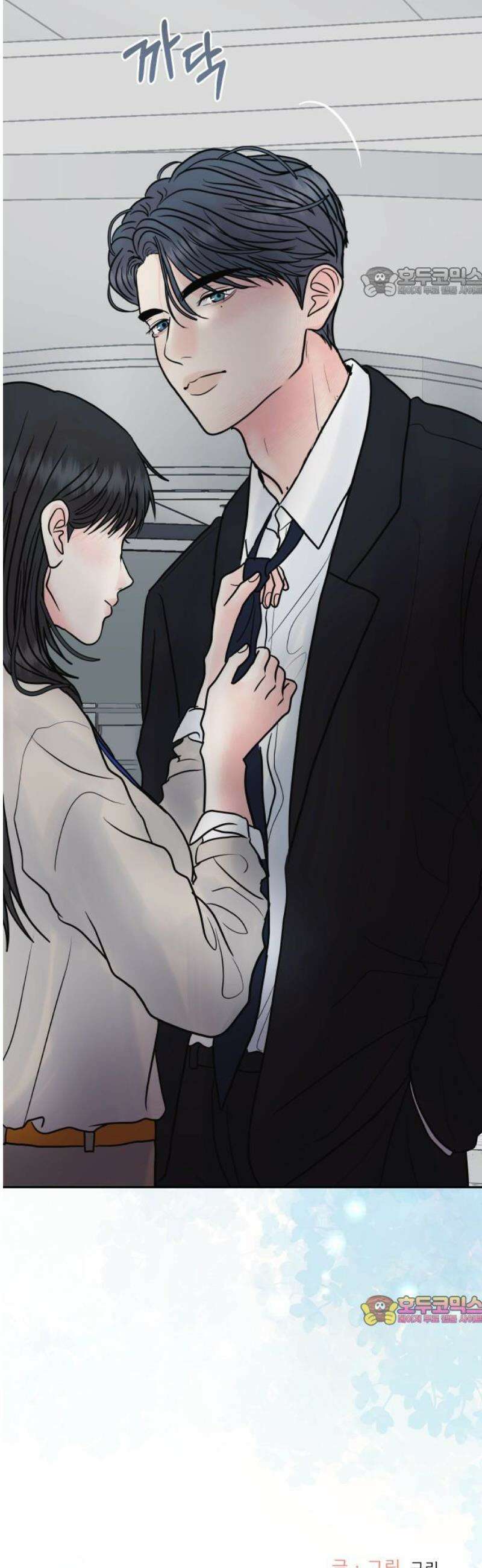 센스제로 81화 54