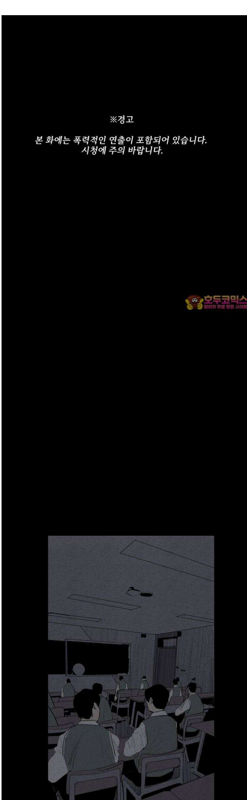 인서울카르텔 21화 1