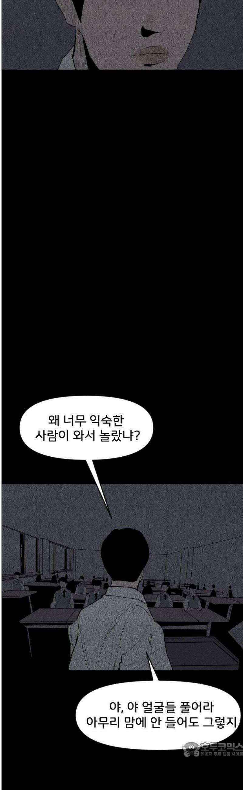 인서울카르텔 21화 4