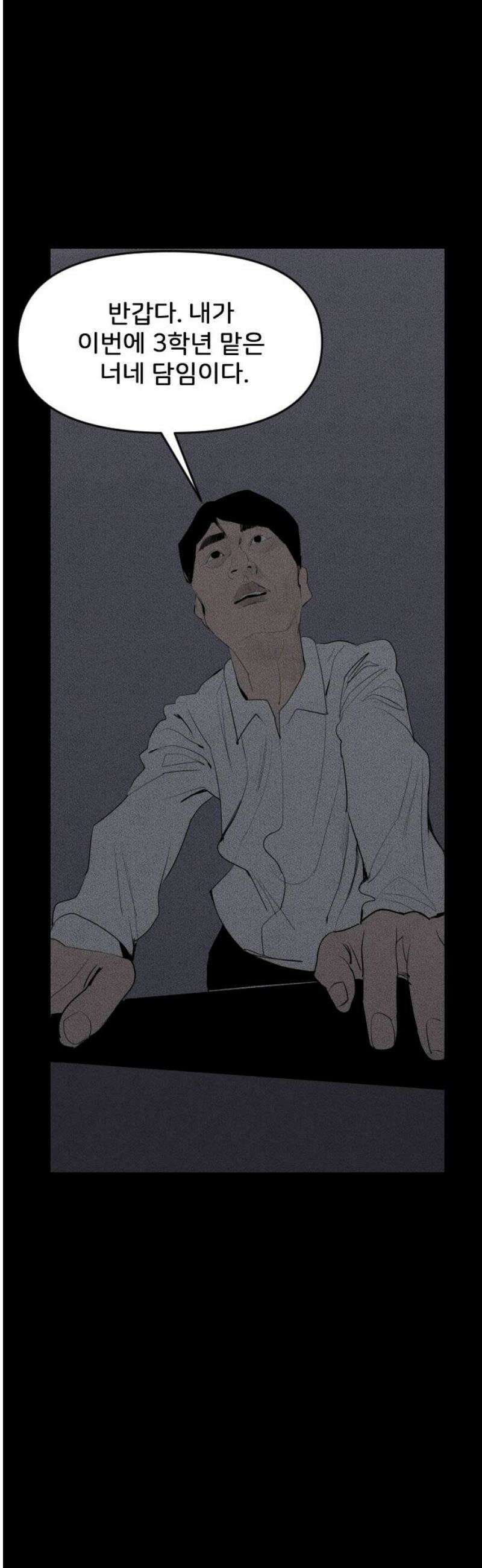 인서울카르텔 21화 5