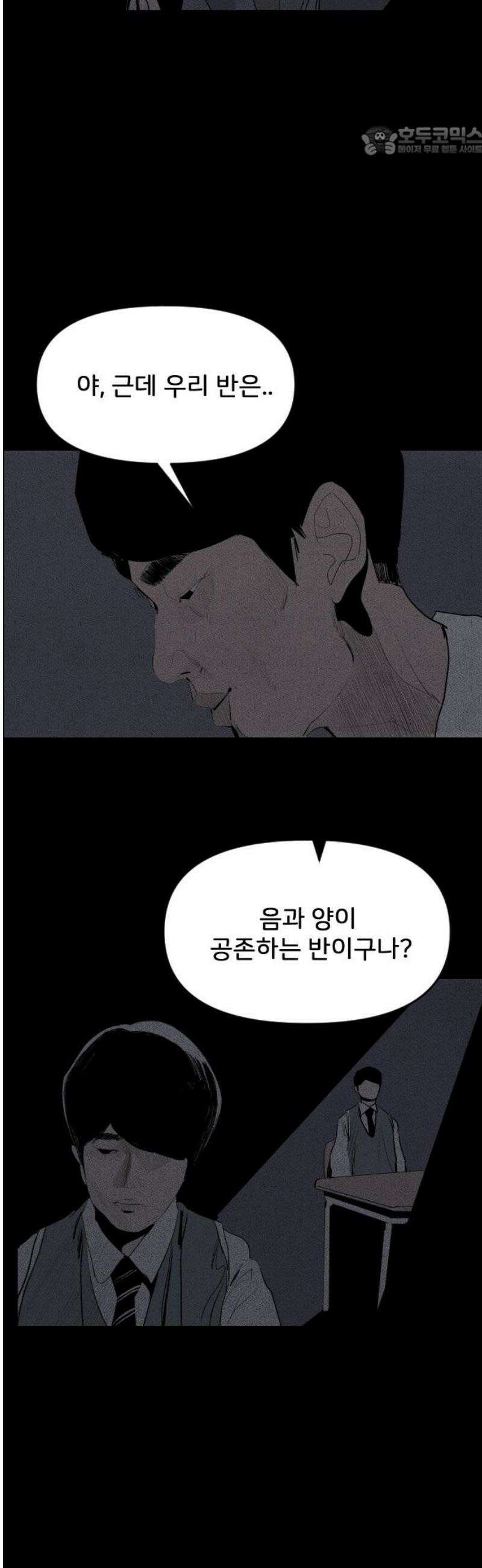 인서울카르텔 21화 7