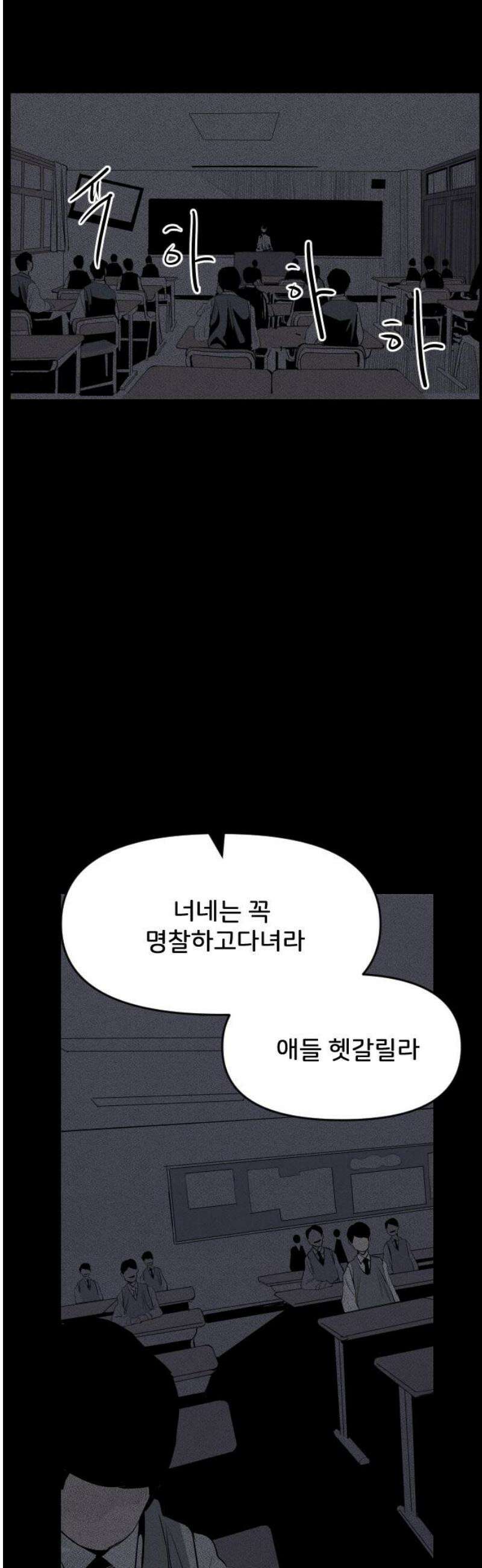 인서울카르텔 21화 8