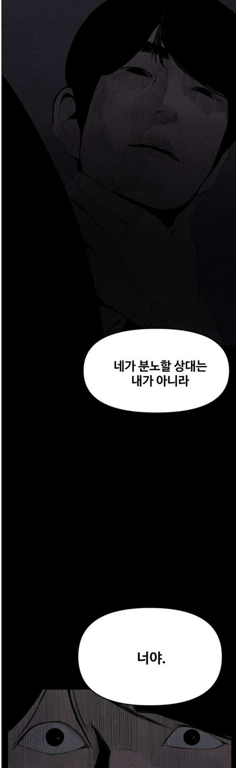 인서울카르텔 21화 27