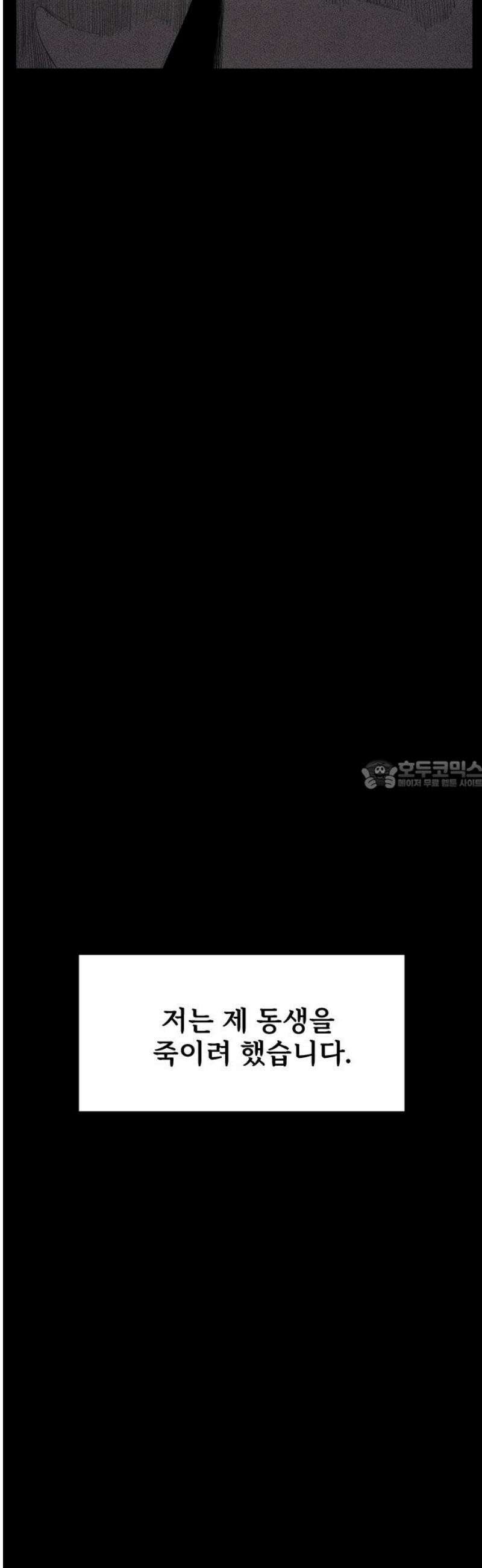 인서울카르텔 21화 28