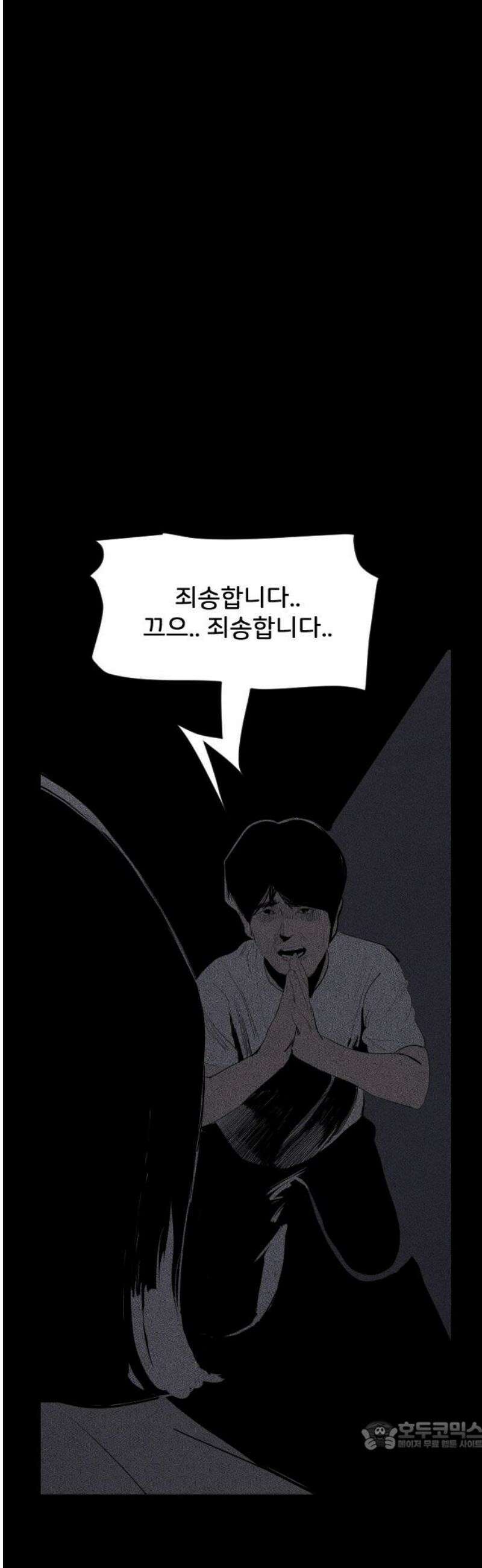 인서울카르텔 21화 34