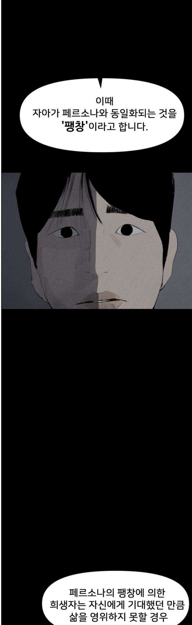 인서울카르텔 21화 42