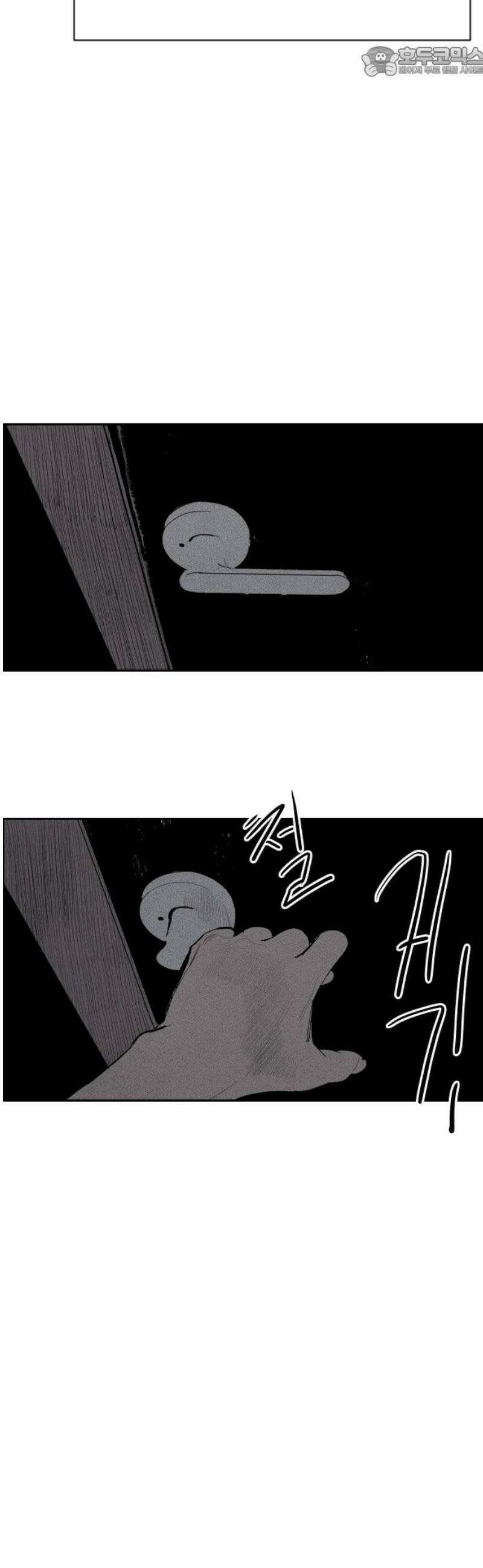 인서울카르텔 21화 52