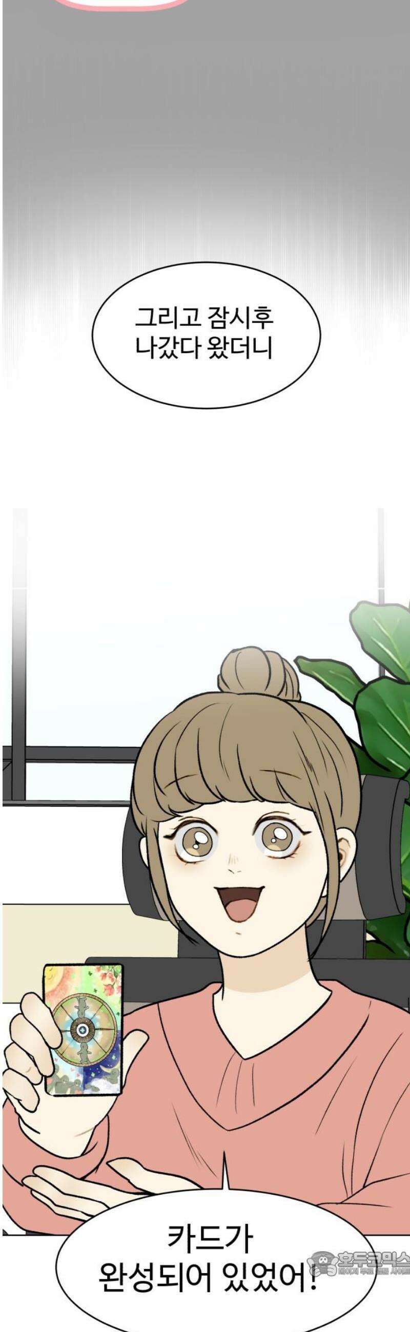 옹달샘 프로젝트 19화 그림자 서비스 4