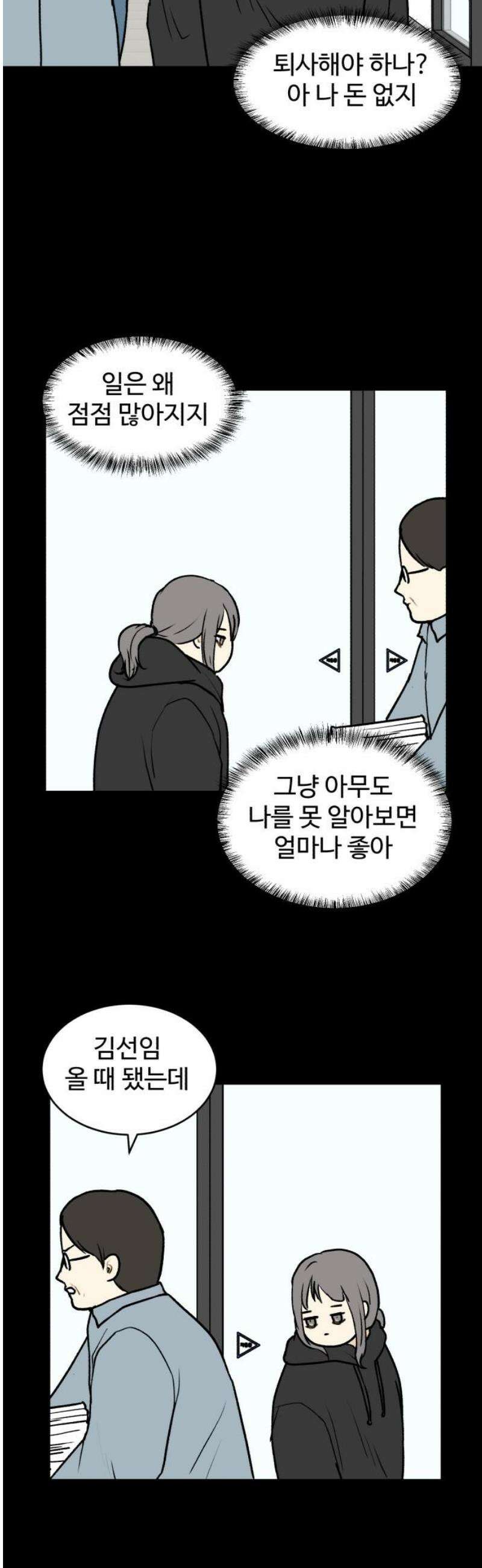 옹달샘 프로젝트 19화 그림자 서비스 8