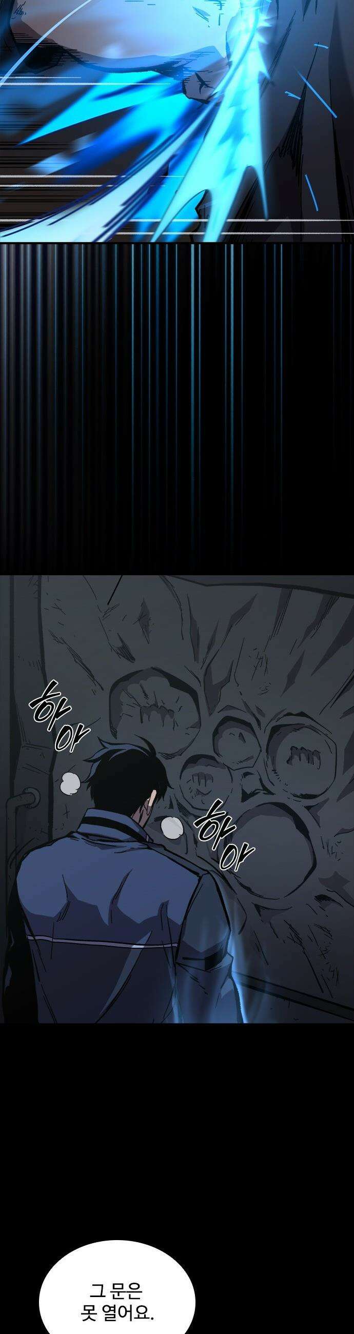 퇴마록 : 세계편 - 비어있는 관 (9) 19