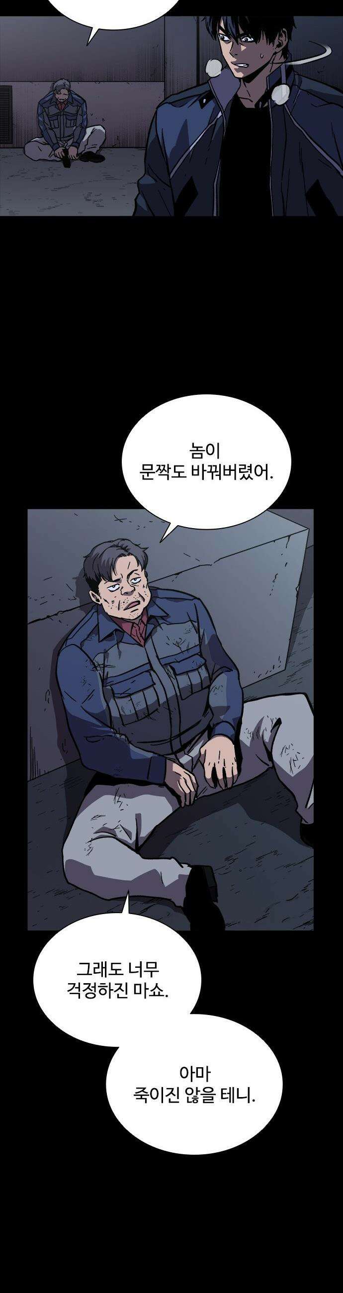 퇴마록 : 세계편 - 비어있는 관 (9) 20