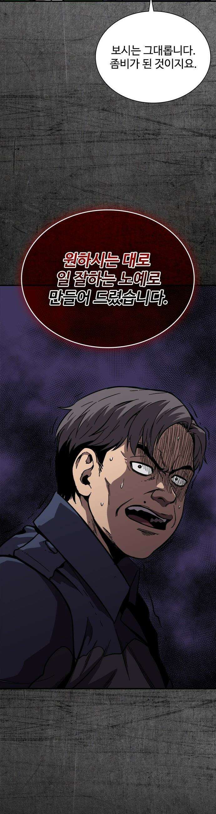 퇴마록 : 세계편 - 비어있는 관 (9) 33