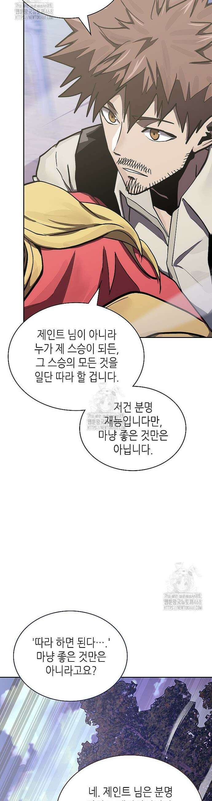 이차원 용병 시즌7 28화 4