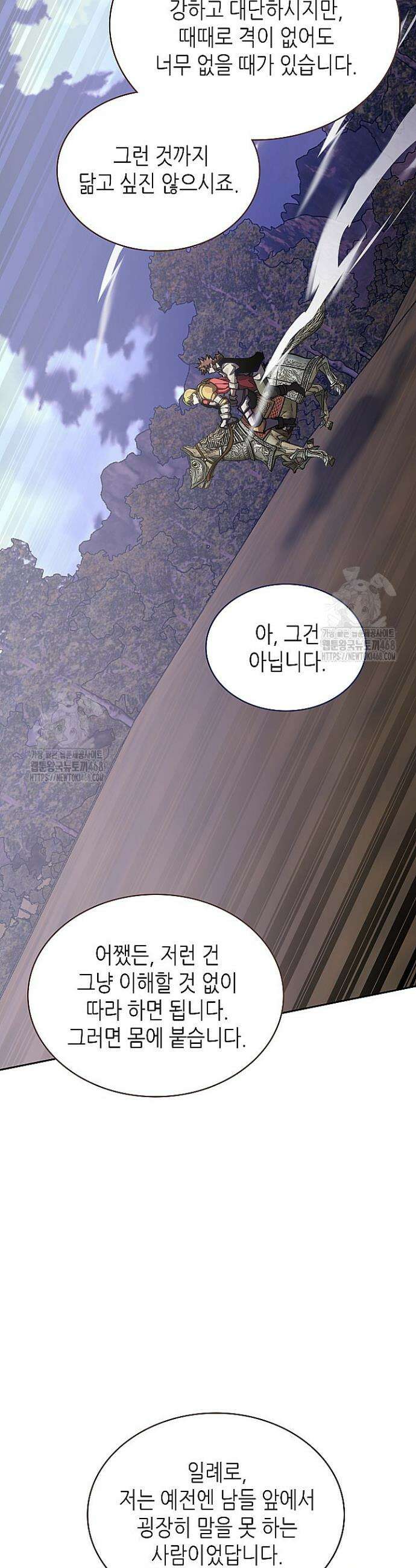 이차원 용병 시즌7 28화 5