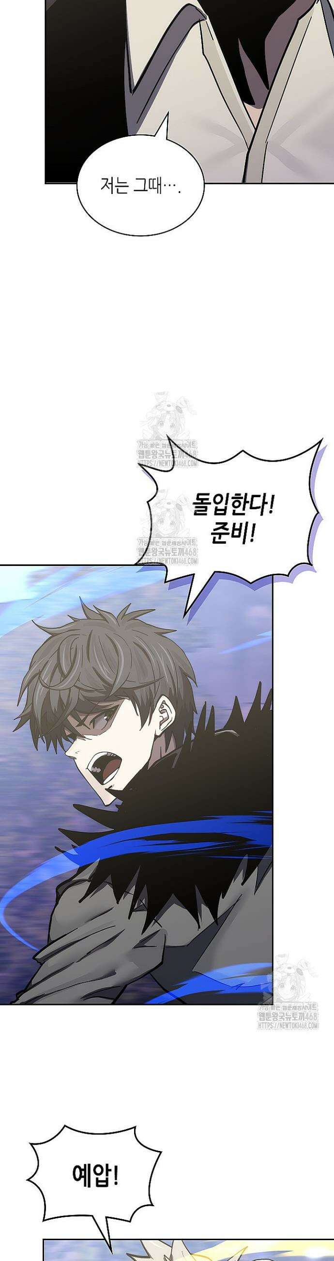 이차원 용병 시즌7 28화 8