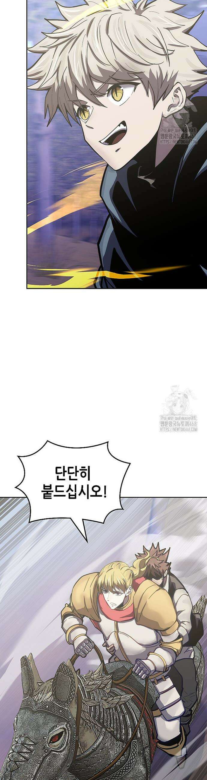 이차원 용병 시즌7 28화 9