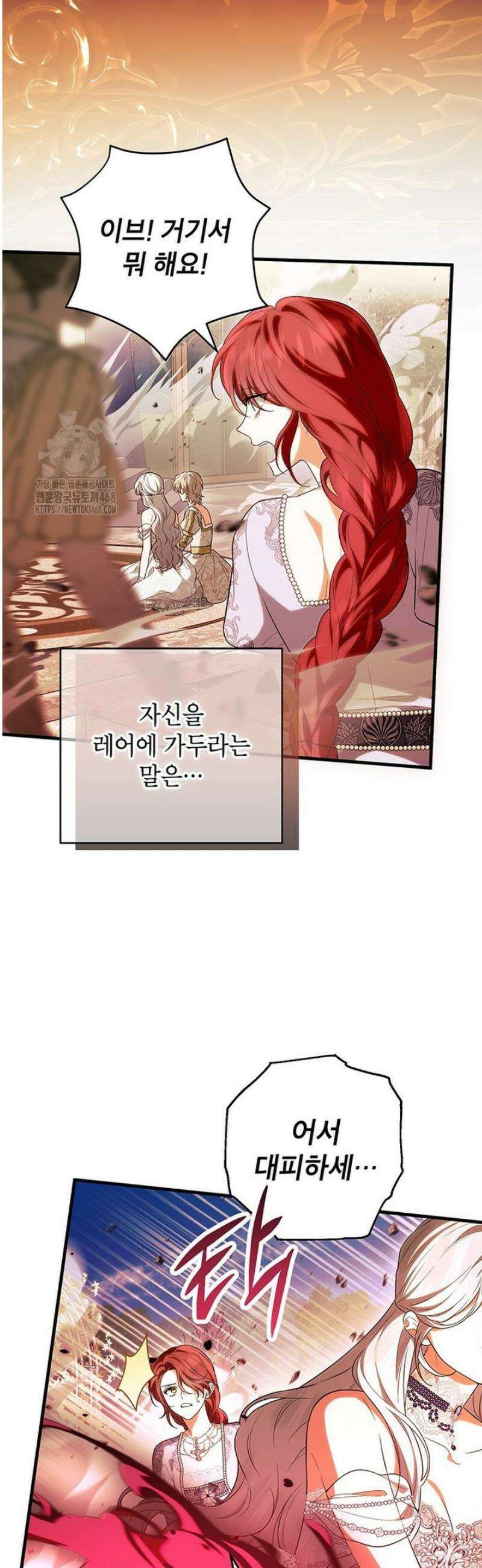 여주인공이 나를 새언니로 점찍었다 89화 3