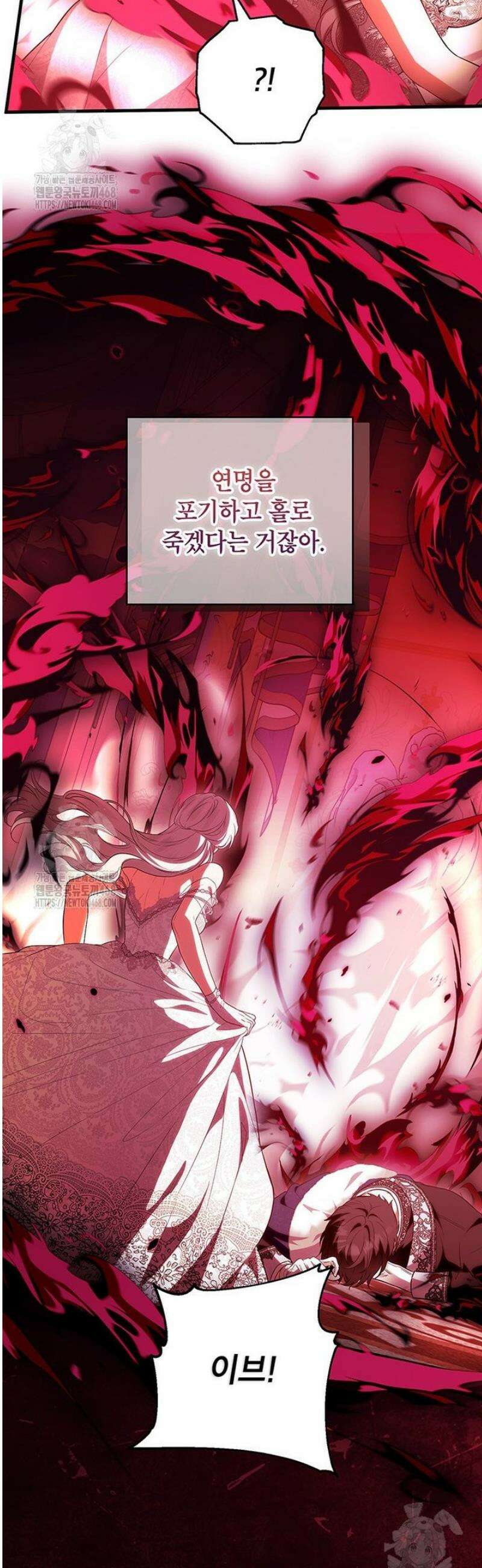 여주인공이 나를 새언니로 점찍었다 89화 4