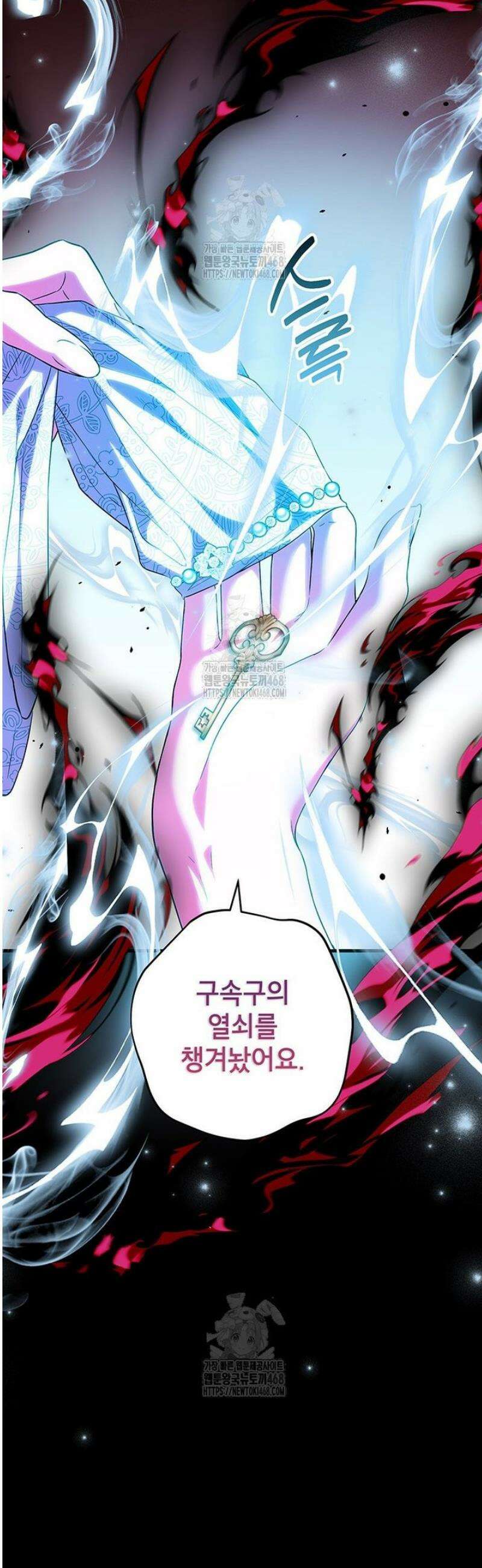 여주인공이 나를 새언니로 점찍었다 89화 6