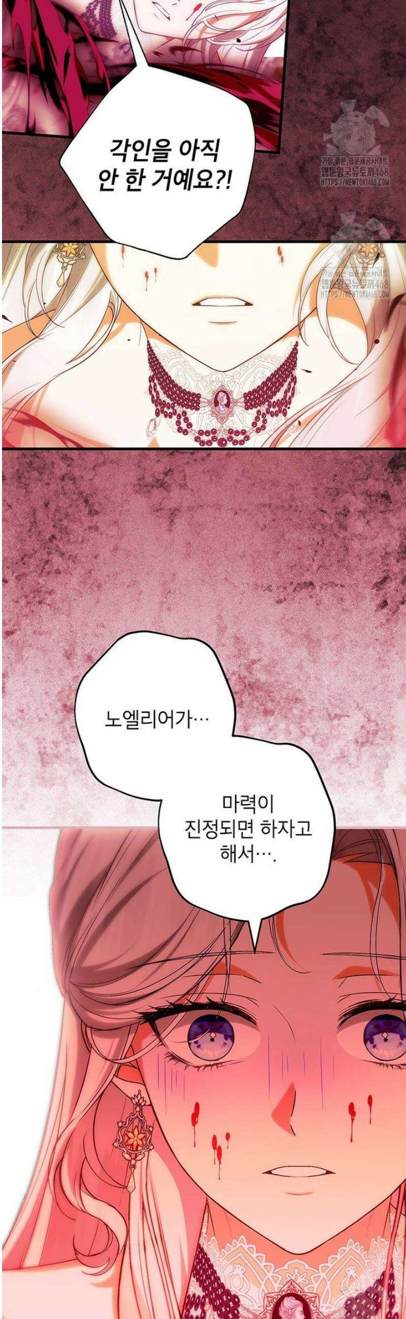 여주인공이 나를 새언니로 점찍었다 89화 8