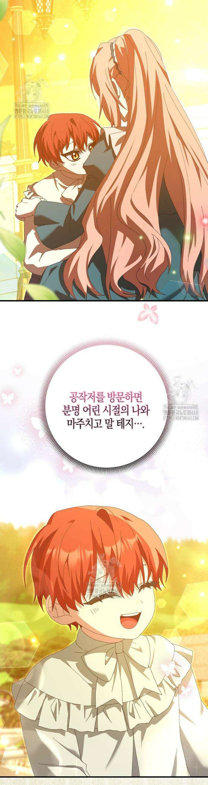 남편을 잘못 키워 버렸다 54화 2