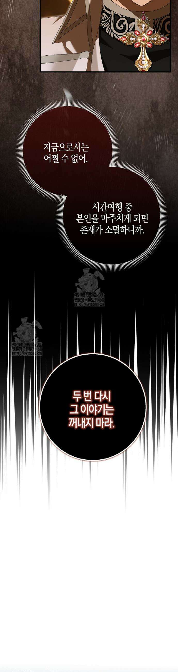 남편을 잘못 키워 버렸다 54화 4