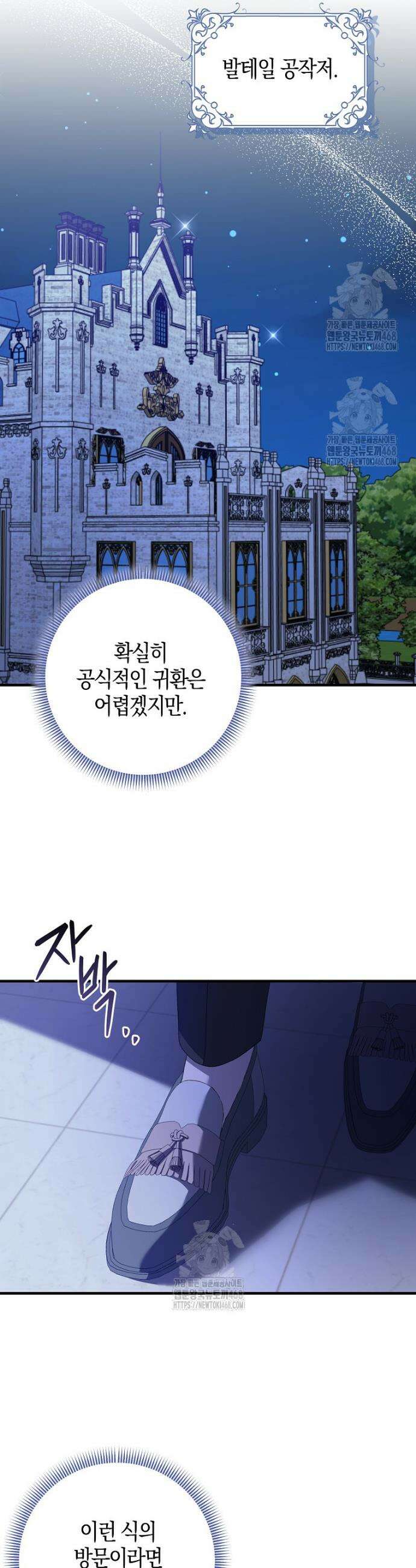 남편을 잘못 키워 버렸다 54화 5