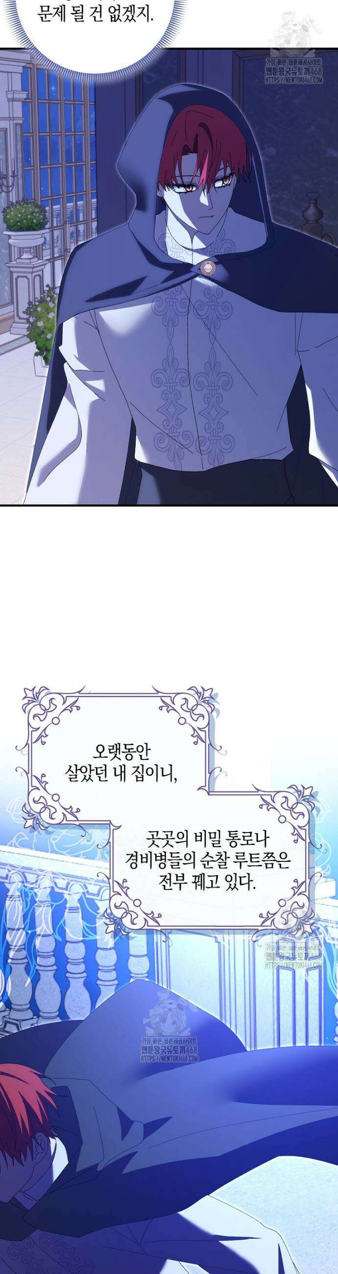 남편을 잘못 키워 버렸다 54화 6
