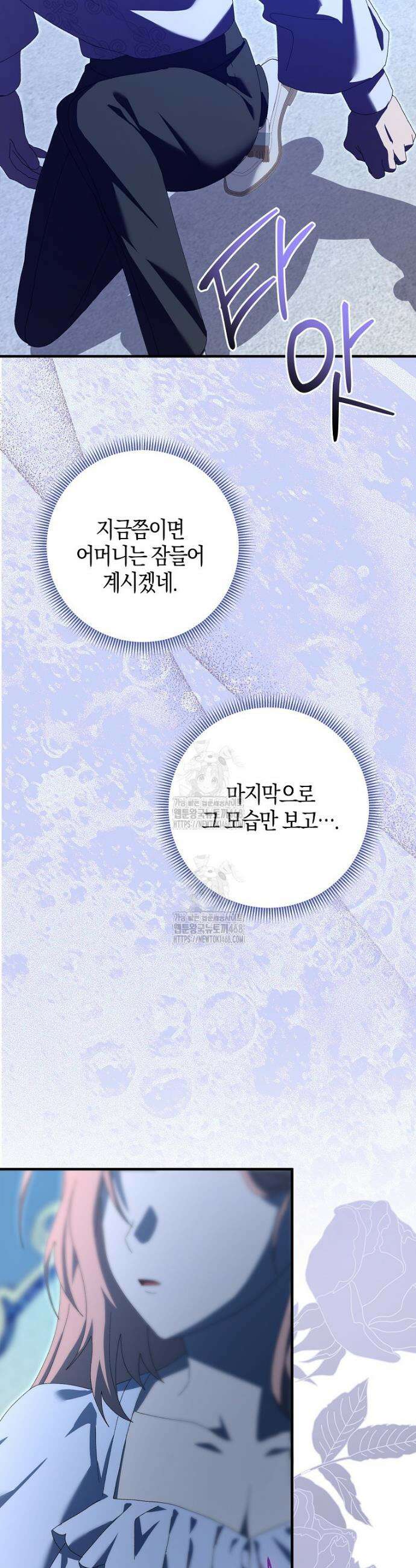 남편을 잘못 키워 버렸다 54화 7