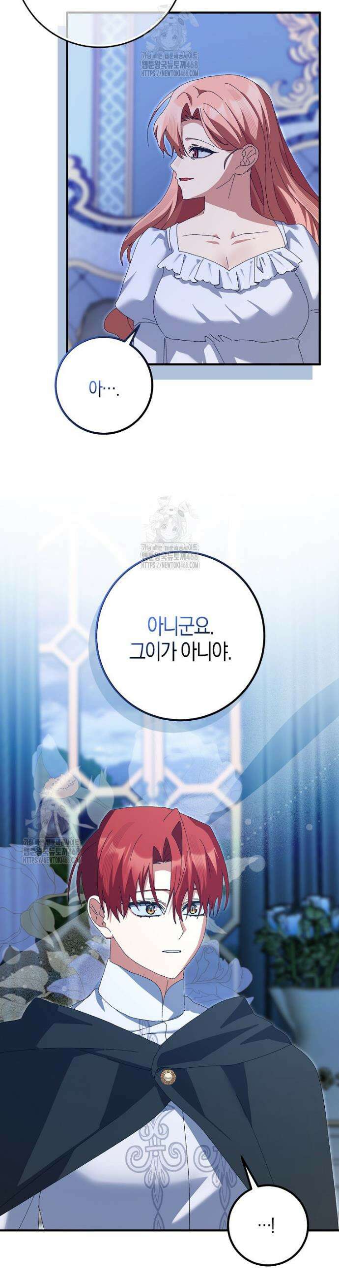 남편을 잘못 키워 버렸다 54화 10