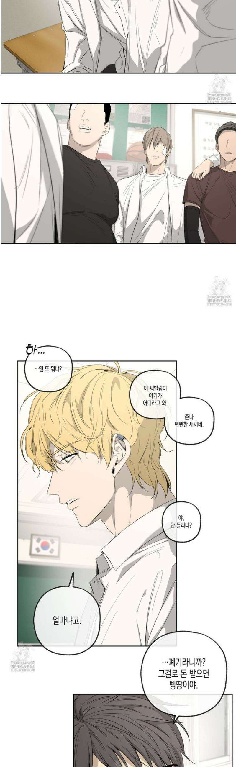 양일우와 나 3화 7