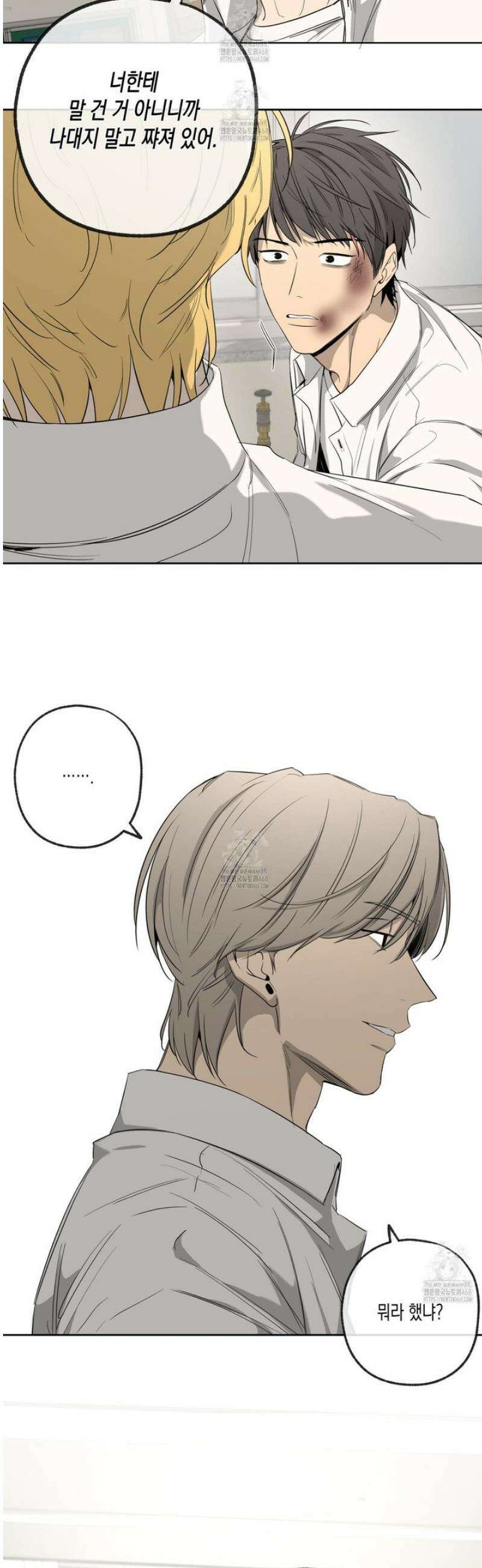 양일우와 나 3화 11