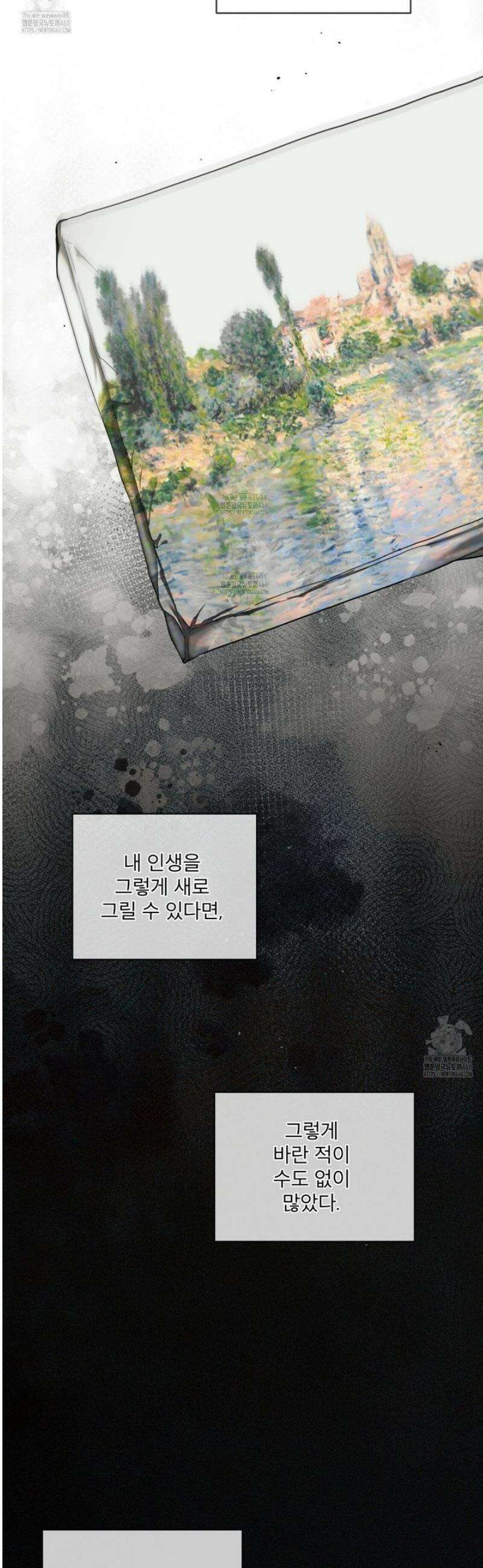 반칙 119화 4