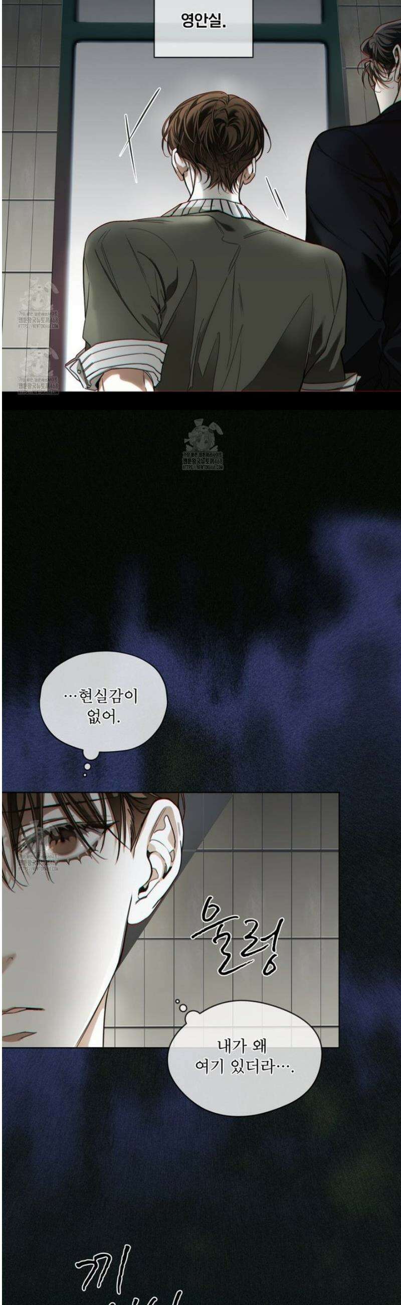반칙 119화 9
