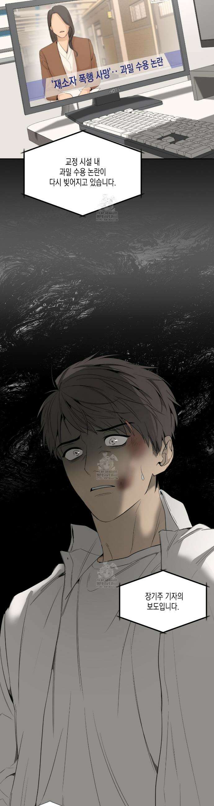 양일우와 나 4화 2