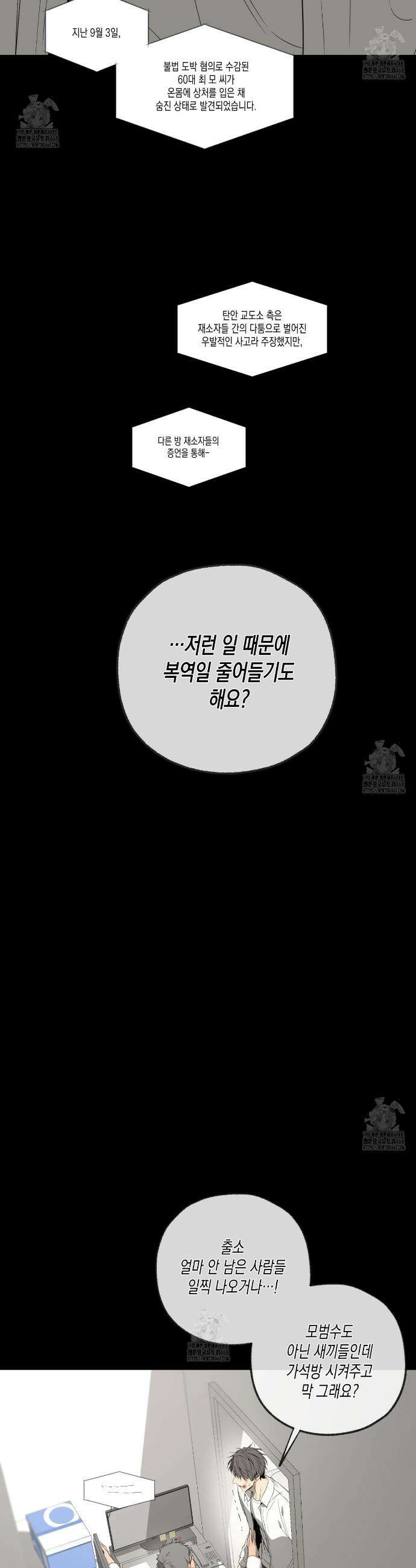 양일우와 나 4화 3