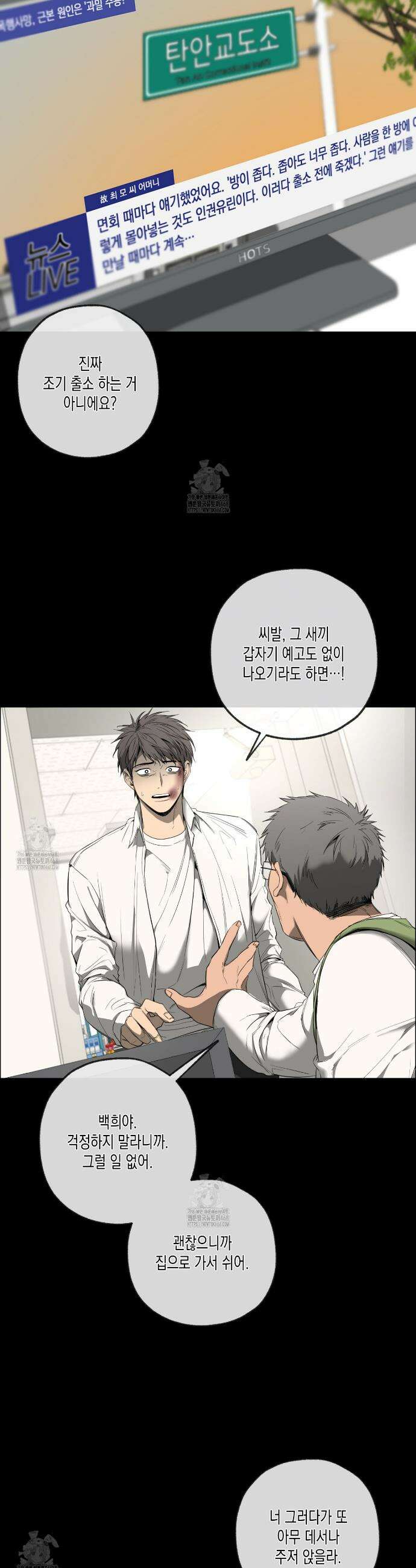 양일우와 나 4화 5